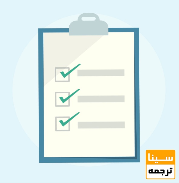 بررسی و تائید