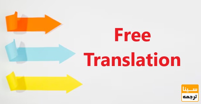 Free Translation