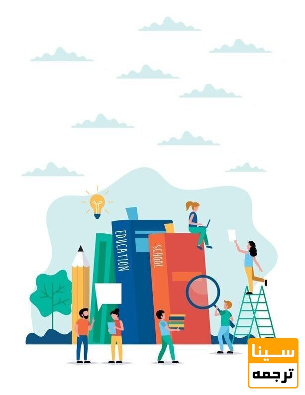 اهمیت ترجمه تخصصی کتاب