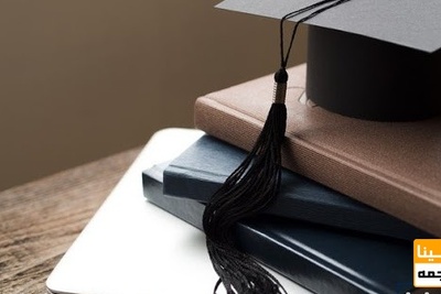 وضعیت همانندجویی پایان نامه ها و رساله ها