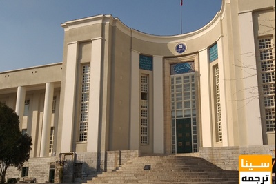 آیین نامه دیپلم پژوهشی بازنگری شد/اعطای پایه تشویقی به هیئت علمی