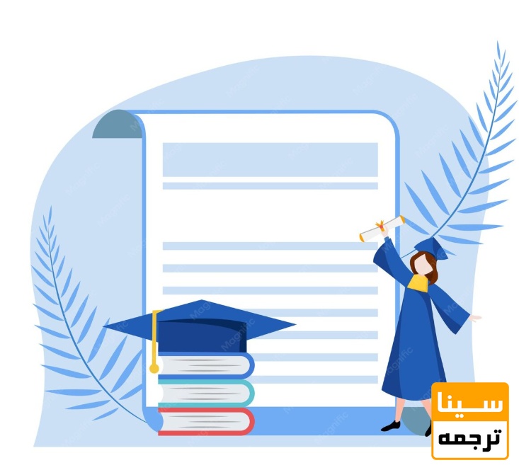 ثبت موضوع و آغاز نگارش پروپوزال