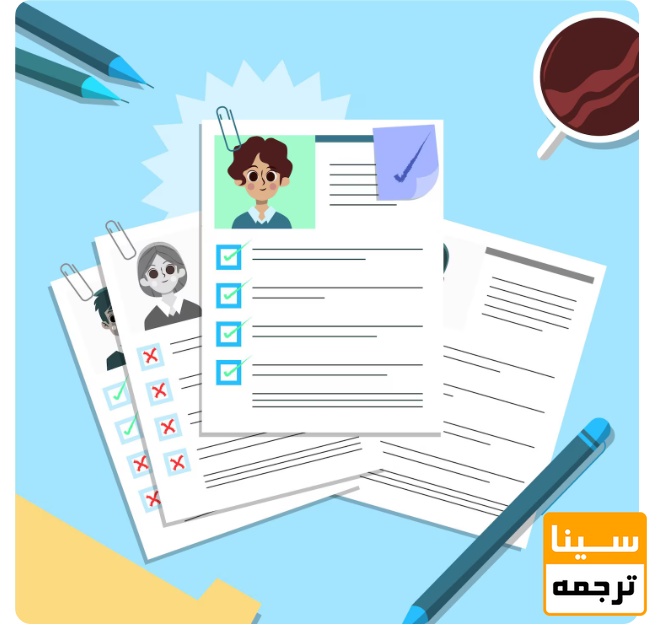 رزومه علمی و پژوهشی