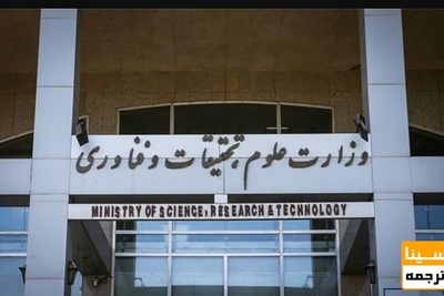اعلام گزارش اداره کل پاسخگویی به شکایات وزارت علوم