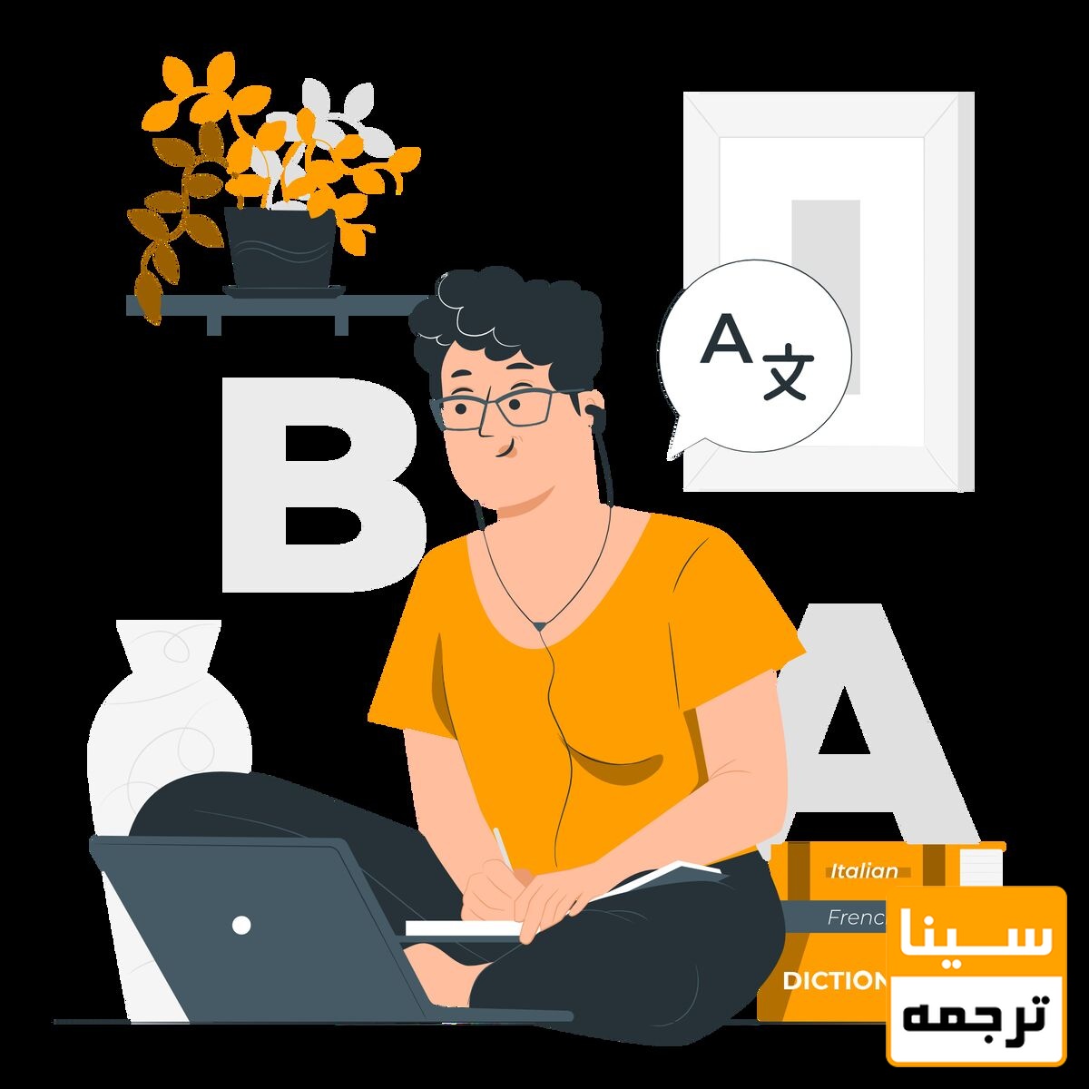 ترجمه تخصصی برای چاپ مقاله