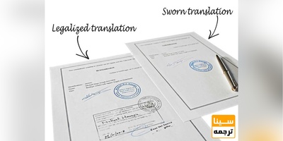 برترین سایت ترجمه رسمی