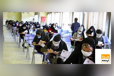 اعلام تکمیل ظرفیت برای کنکور کارشناسی‌ ارشد ۱۴۰۰