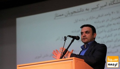 دانشجویانی که رتبه‌ای کمتر از 200 کسب کرده‌اند و همچنین برگزیدگان المپیاد، مشمول دریافت حمایت‌های مالی می‌شوند.