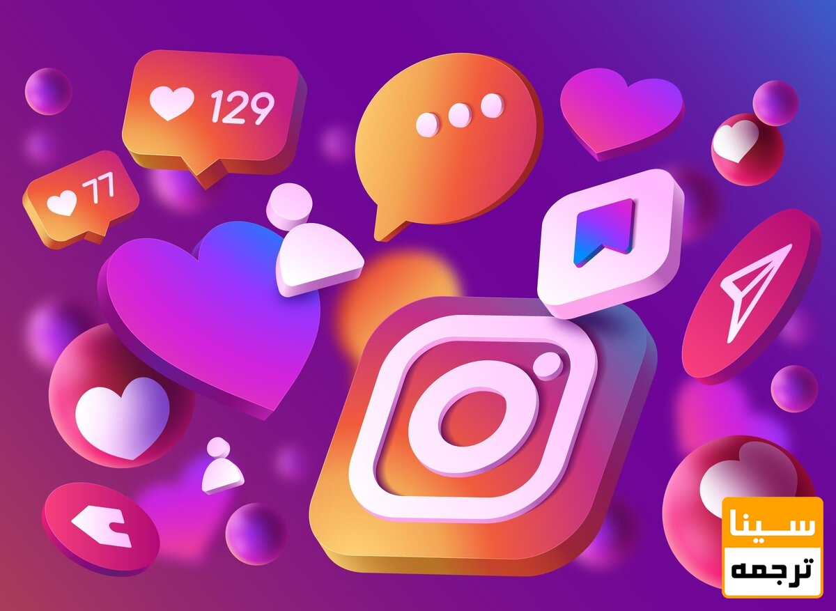 اینستاگرام