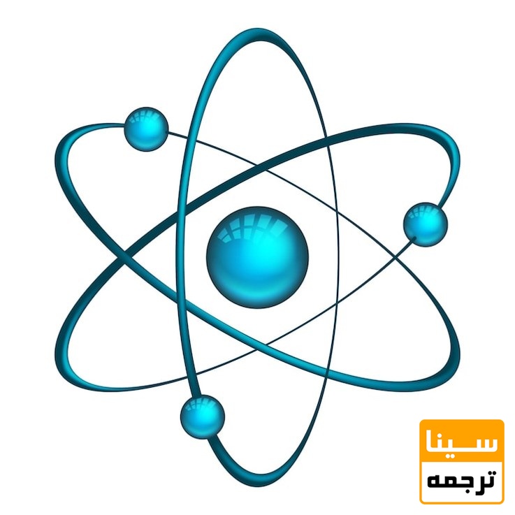 فیزیک هسته‌ای