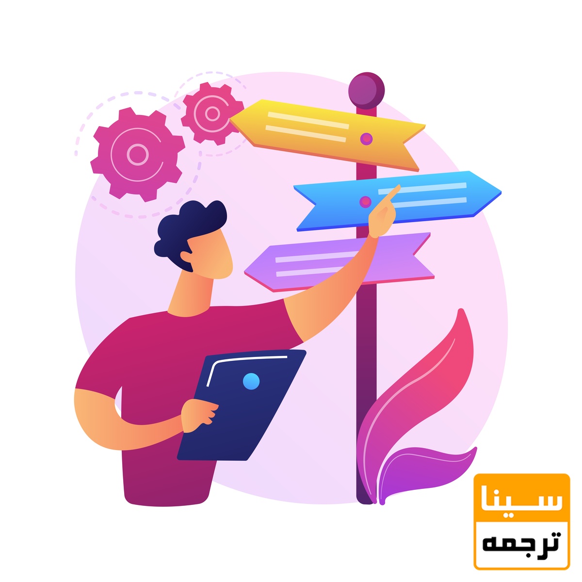 انتخاب کردن