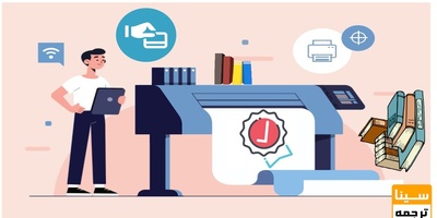 هزینه چاپ کتاب چقدر است؟