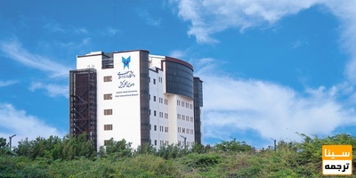 ثبت‌نام متقاضیان آزمون اختصاصی واحدهای ارس، کیش و امارات تمدید شد