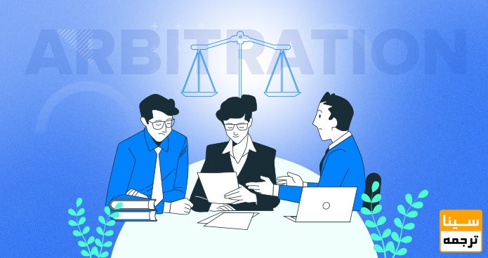 فرآیند ارزیابی مشابهت