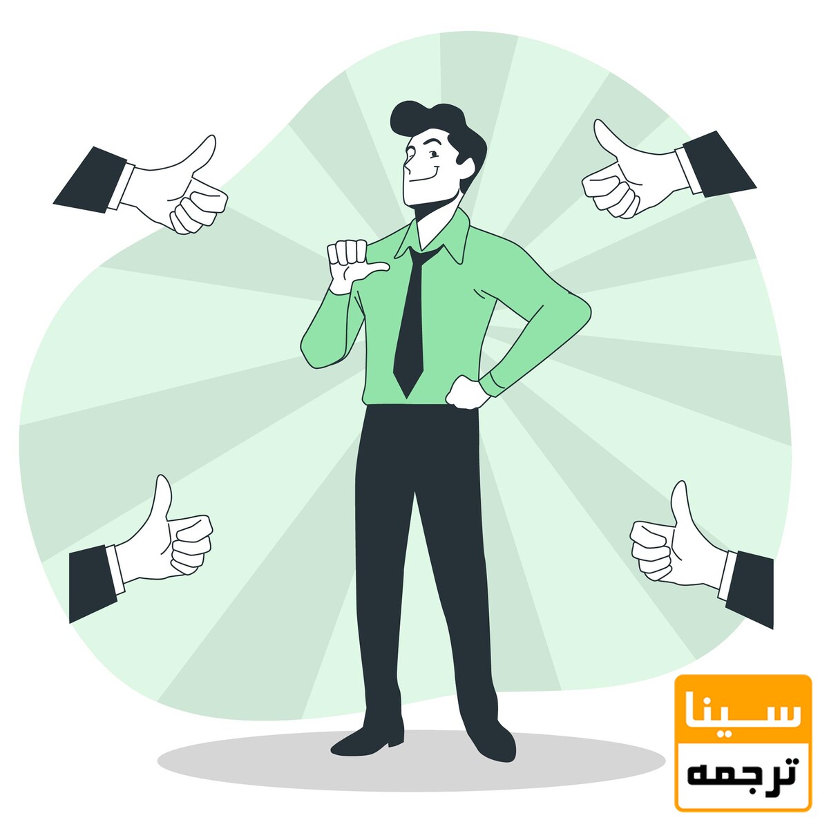 اشاره شخص