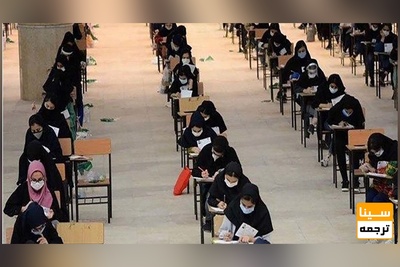 مصوبه کنکوری شورای عالی انقلاب فرهنگی طی 3 سال آینده تکمیل می شود