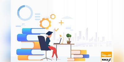 آمادگی برای مصاحبه دکتری سال 1405