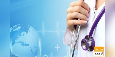 اعلام ظرفیت پذیرش دانشجو در تکمیل ظرفیت دکتری پزشکی