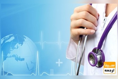 اعلام ظرفیت پذیرش دانشجو در تکمیل ظرفیت دکتری پزشکی