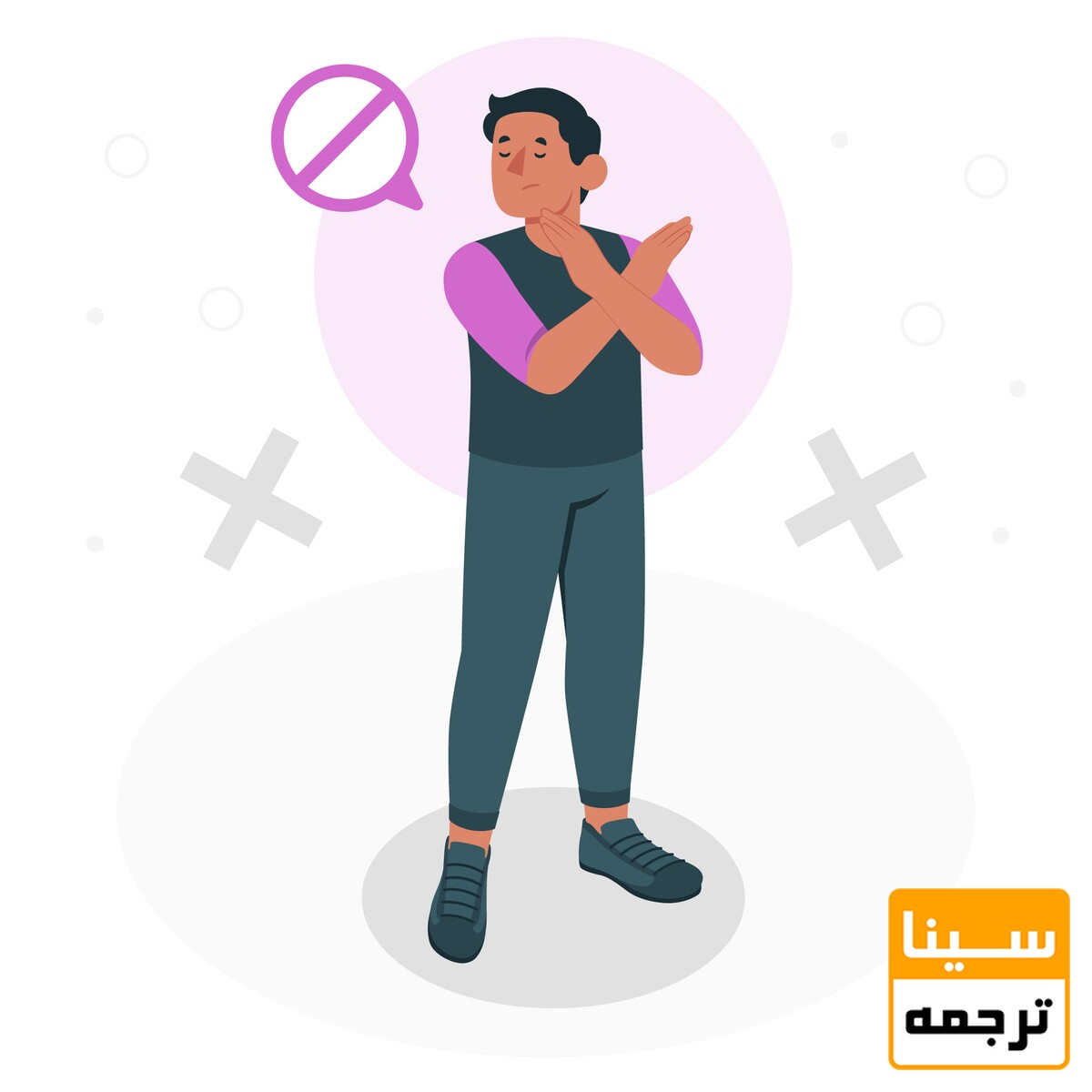 نهی کردن