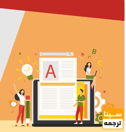 پروسه چاپ مقاله در مجلات معتبر  آی اس آی