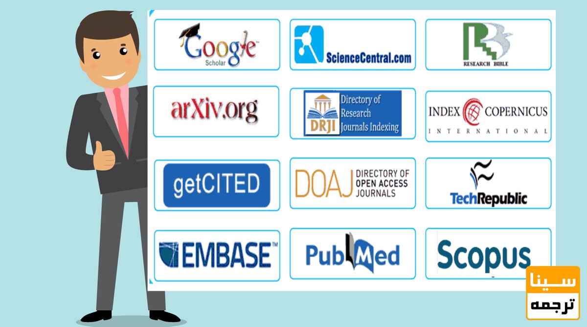 نمایه سازی نشریات در پایگاه های علمی معتبر