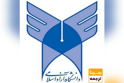 ظرفیت پذیرش دکتری دانشگاه آزاد محدود شد