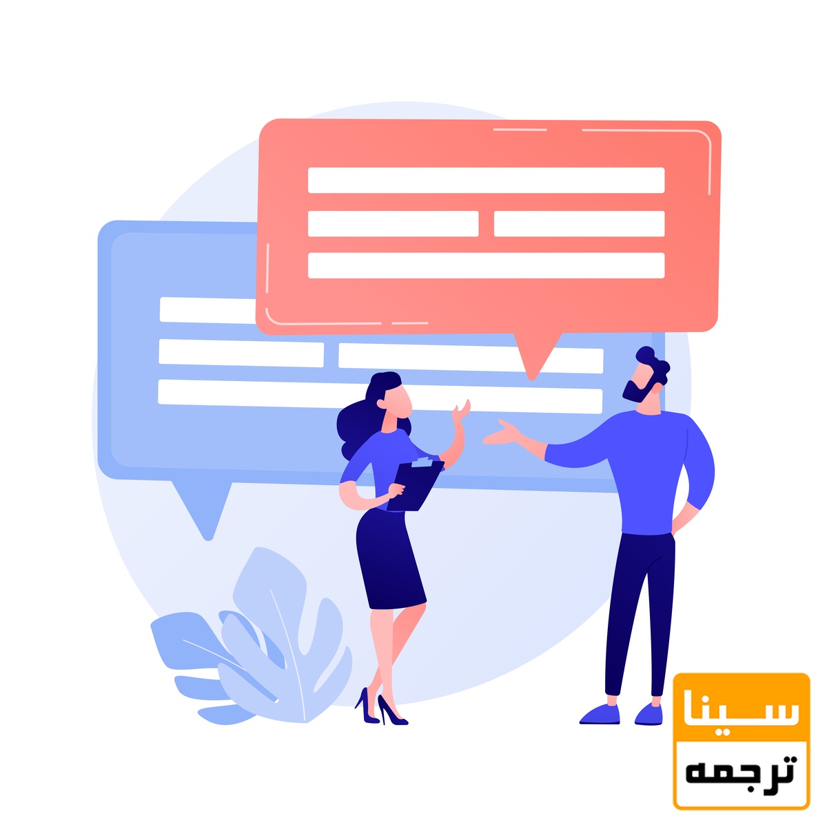 پاسخ‌دهی به نظرات داوران