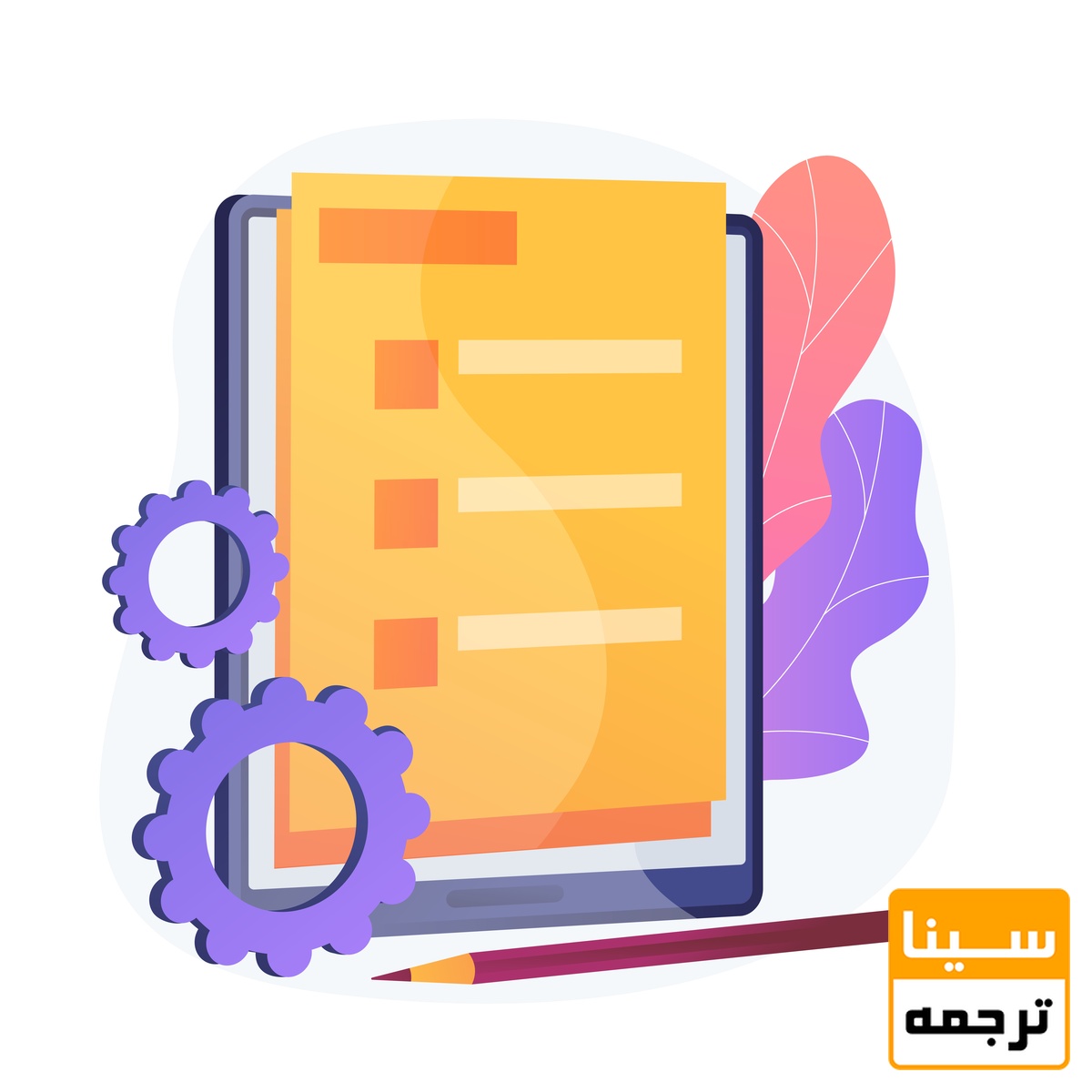 نوشتن 