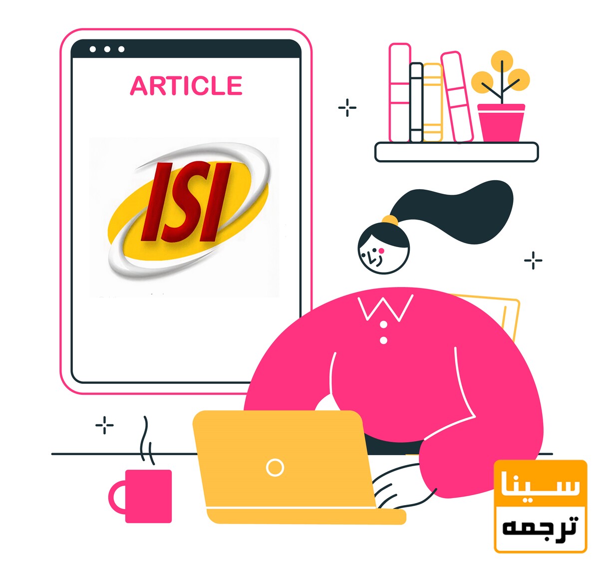 مقاله