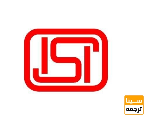 مجلات isi چه نوع مجلاتی هستند؟