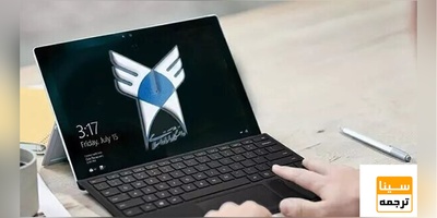 دستورالعمل ابلاغی به دانشگاه آزاد برای آموزش زبان فارسی به دانشجویان خارجی