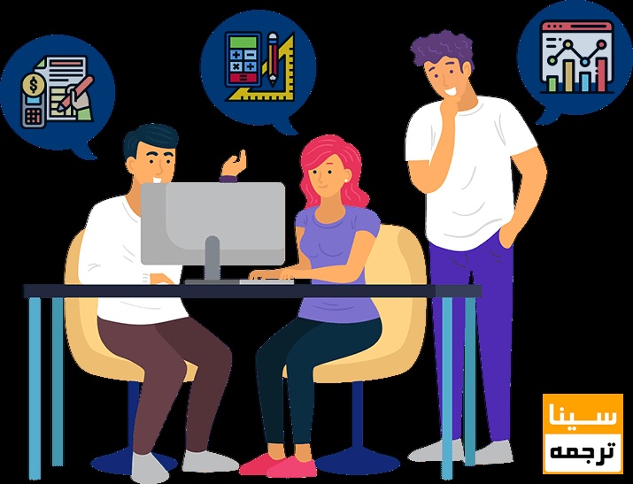 ترجمه تخصصی