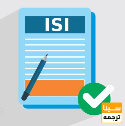 سه دسته کلی در موسسه ISI