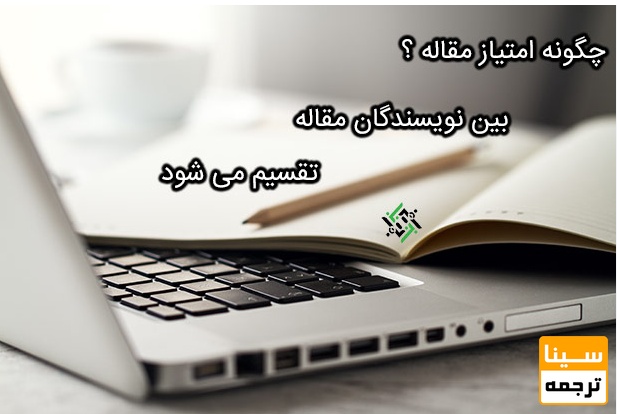 روشهای رایج تقسیمبندی امتیاز