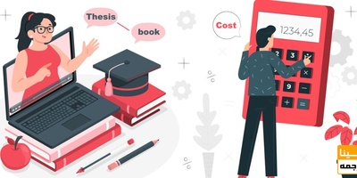 هزینه تبدیل پایان نامه به کتاب + ویدئو آموزشی