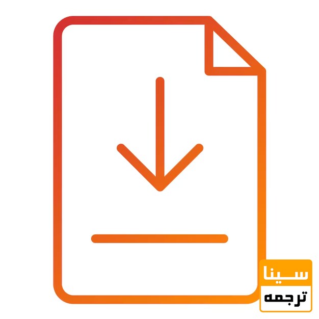 دانلود