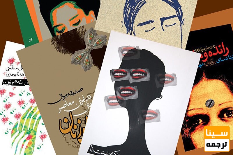 طراحی جلد کتاب