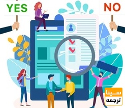 ارزش علمی چاپ کتاب ترجمهشده در رزومه دانشگاهی