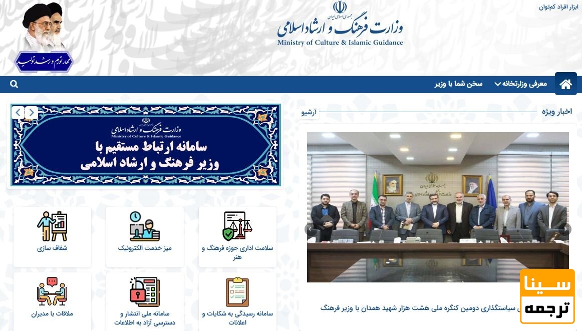 دریافت مجوز از وزارت فرهنگ و ارشاد اسلامی