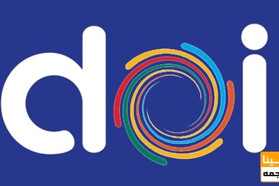 کد DOI مقالات چیست؟