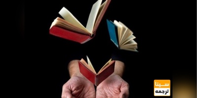 چاپ کتاب در تیراژ دلخواه با اخذ مجوز از وزارت فرهنگ و ارشاد