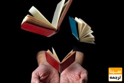 چاپ کتاب در تیراژ دلخواه با اخذ مجوز از وزارت فرهنگ و ارشاد