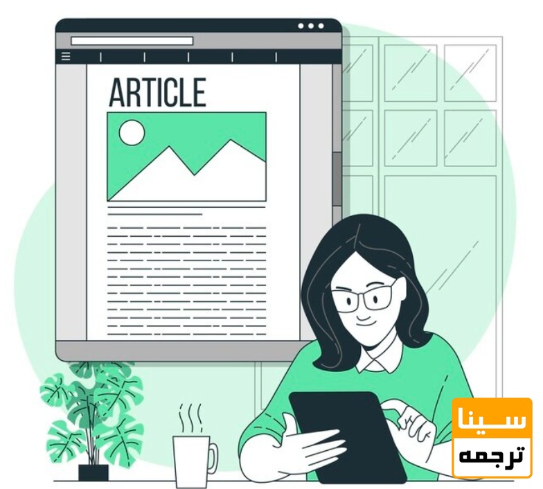 مقدمه مقاله 