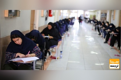 830 هزار نفر کارت ورود به جلسه نوبت دوم کنکور1402 را دریافت کردند