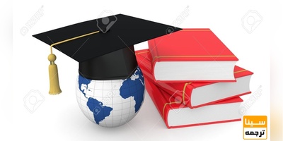 اعلام زمان آغاز مصاحبه دوره‌های باآزمون و بدون آزمون دکتری دانشگاه آزاد