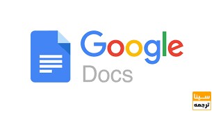 Google Docs