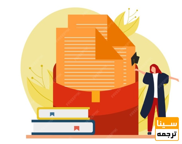  مصاحبه دکتری