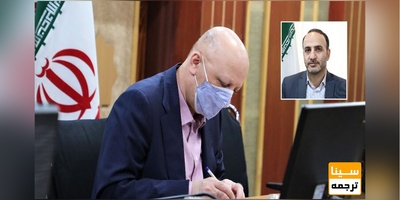 رئیس مؤسسه مطالعات فرهنگی و اجتماعی منصوب شد