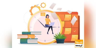 سفارش ترجمه کتاب فوری + چاپ آن با گارانتی دائمی